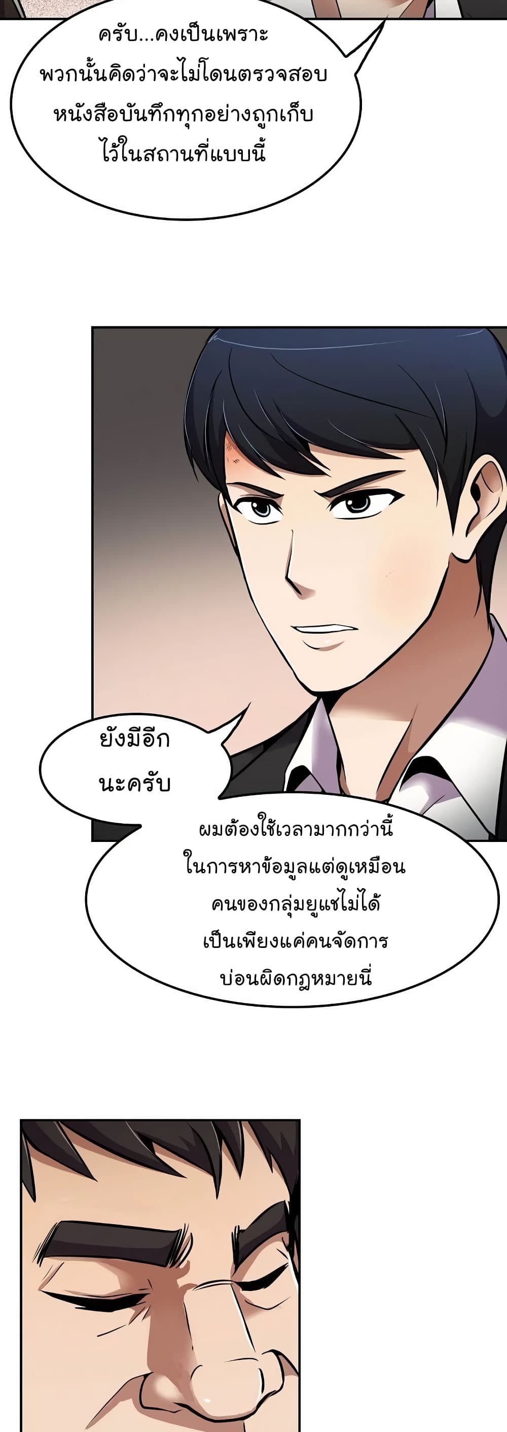 à¸­à¹ˆà¸²à¸™à¸¡à¸±à¸‡à¸‡à¸°