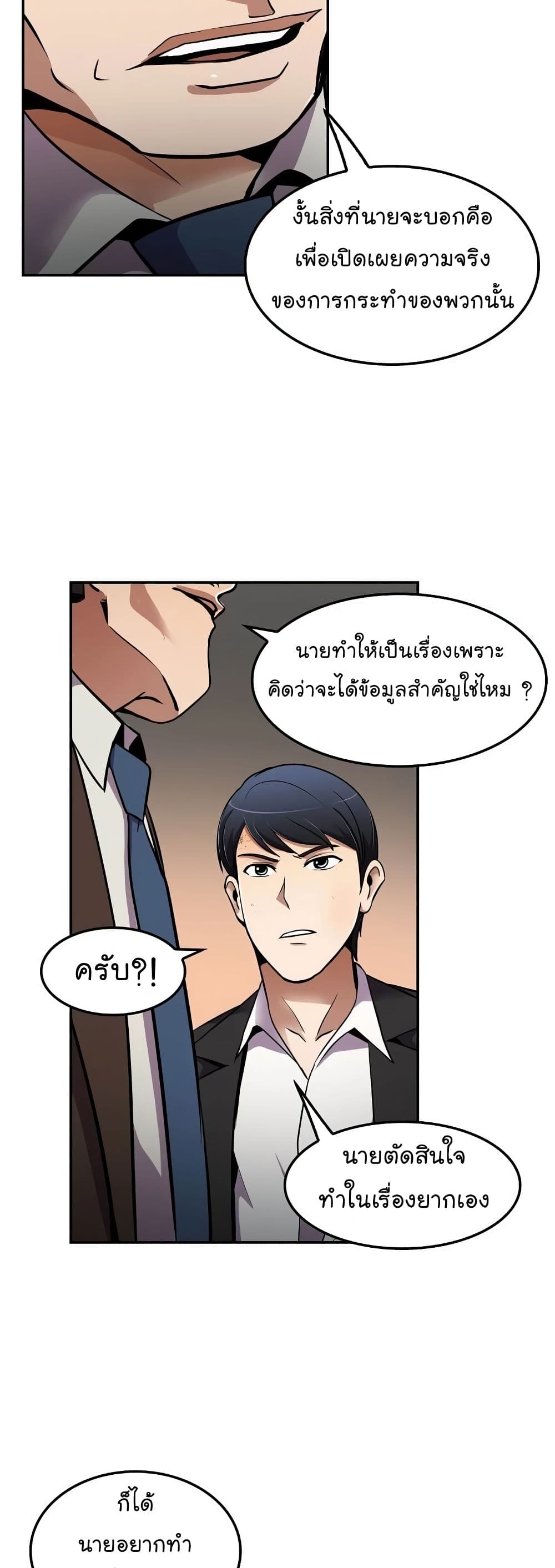 à¸­à¹ˆà¸²à¸™à¸¡à¸±à¸‡à¸‡à¸°