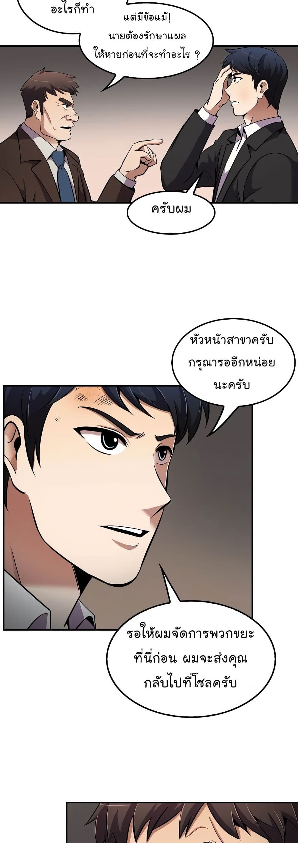 à¸­à¹ˆà¸²à¸™à¸¡à¸±à¸‡à¸‡à¸°