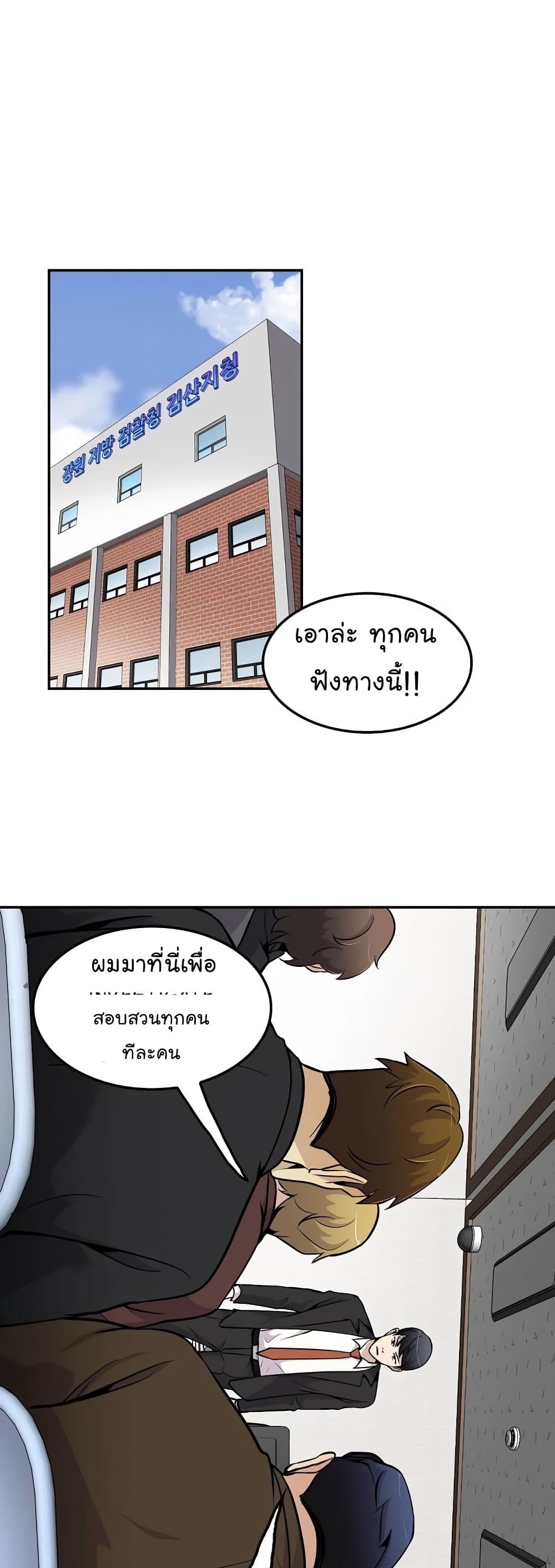 à¸­à¹ˆà¸²à¸™à¸¡à¸±à¸‡à¸‡à¸°