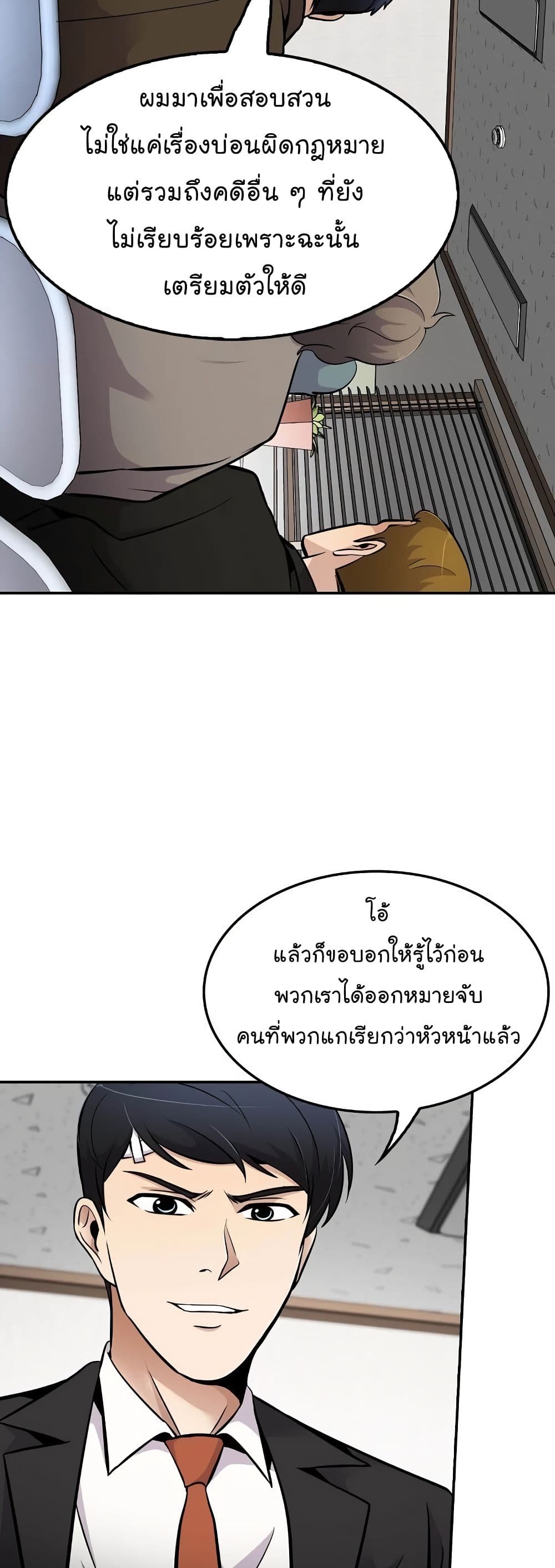 à¸­à¹ˆà¸²à¸™à¸¡à¸±à¸‡à¸‡à¸°