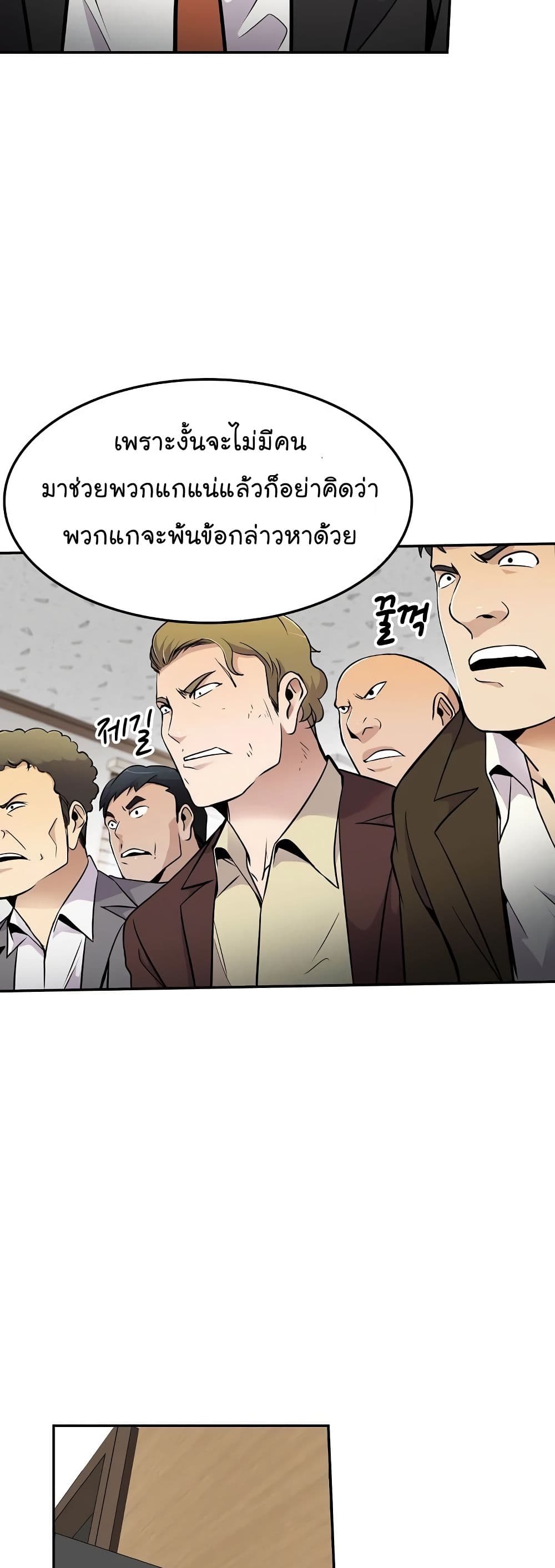 à¸­à¹ˆà¸²à¸™à¸¡à¸±à¸‡à¸‡à¸°