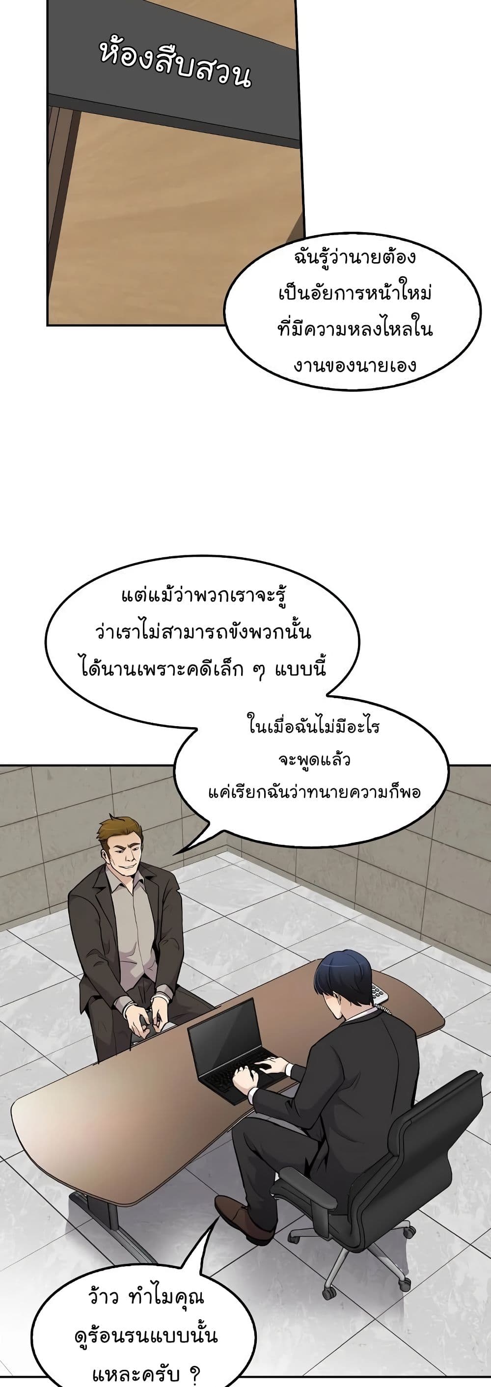 à¸­à¹ˆà¸²à¸™à¸¡à¸±à¸‡à¸‡à¸°