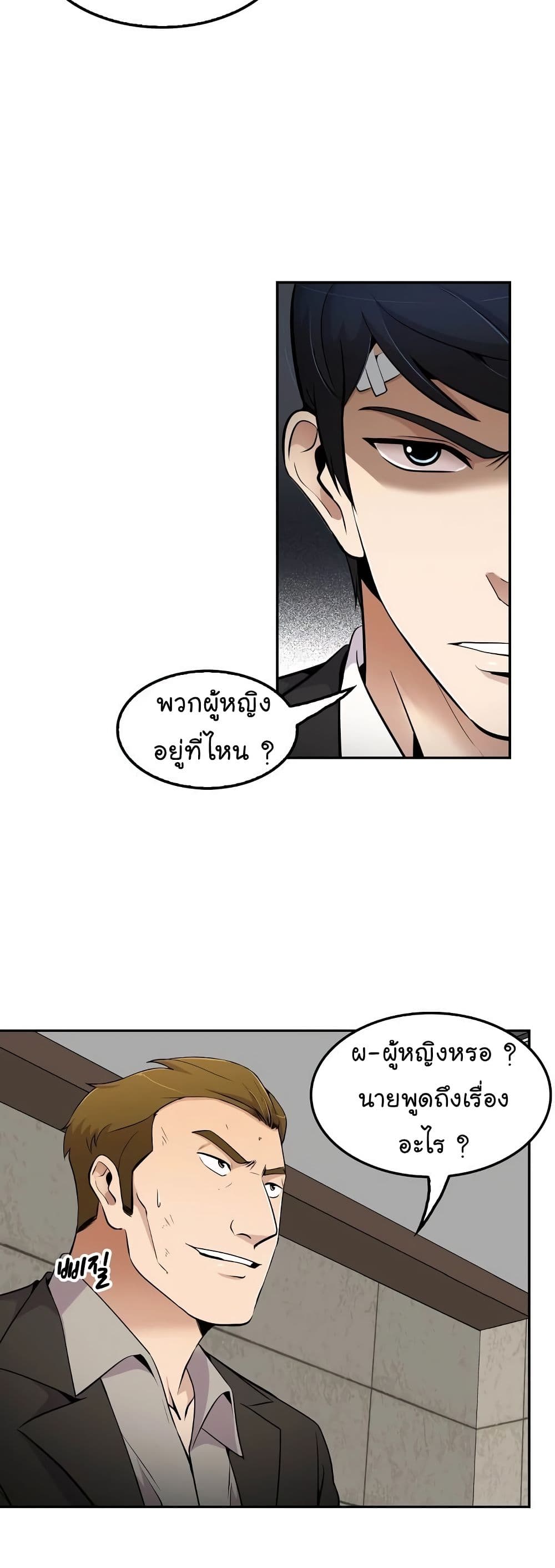 à¸­à¹ˆà¸²à¸™à¸¡à¸±à¸‡à¸‡à¸°