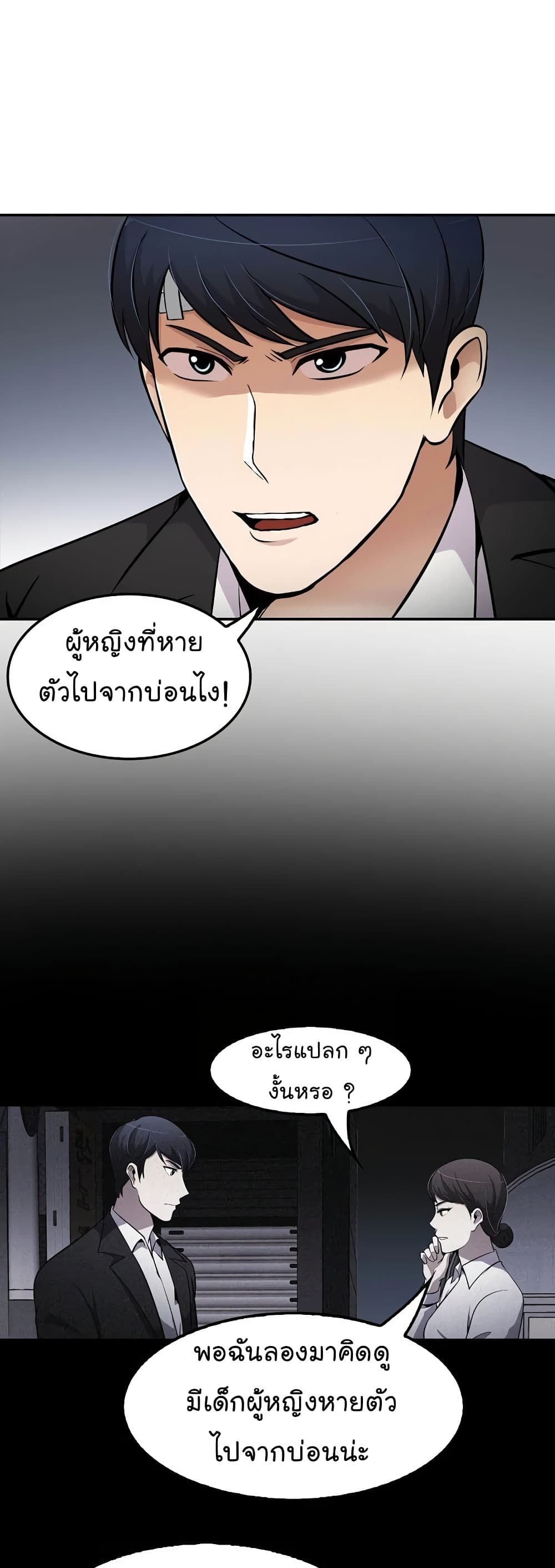 à¸­à¹ˆà¸²à¸™à¸¡à¸±à¸‡à¸‡à¸°