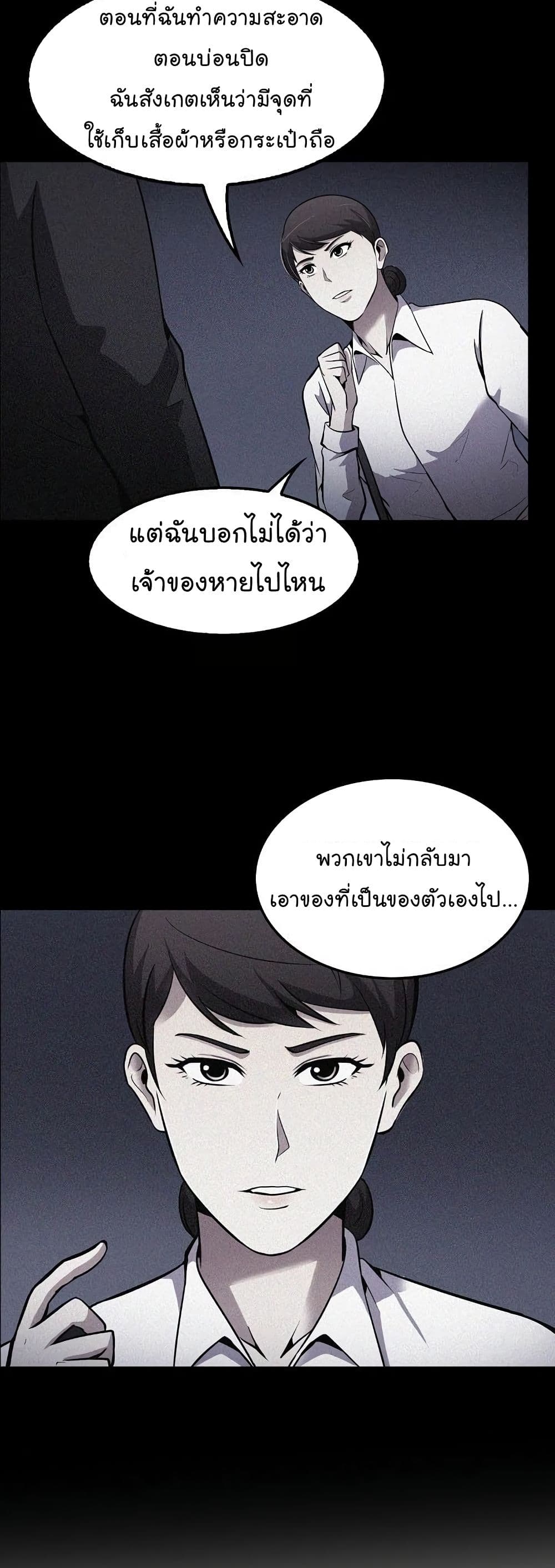 à¸­à¹ˆà¸²à¸™à¸¡à¸±à¸‡à¸‡à¸°