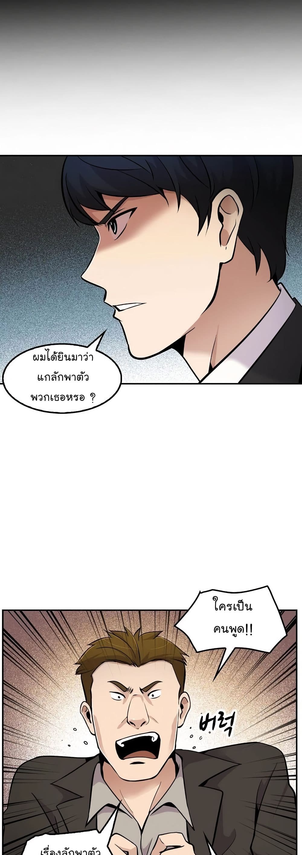 à¸­à¹ˆà¸²à¸™à¸¡à¸±à¸‡à¸‡à¸°