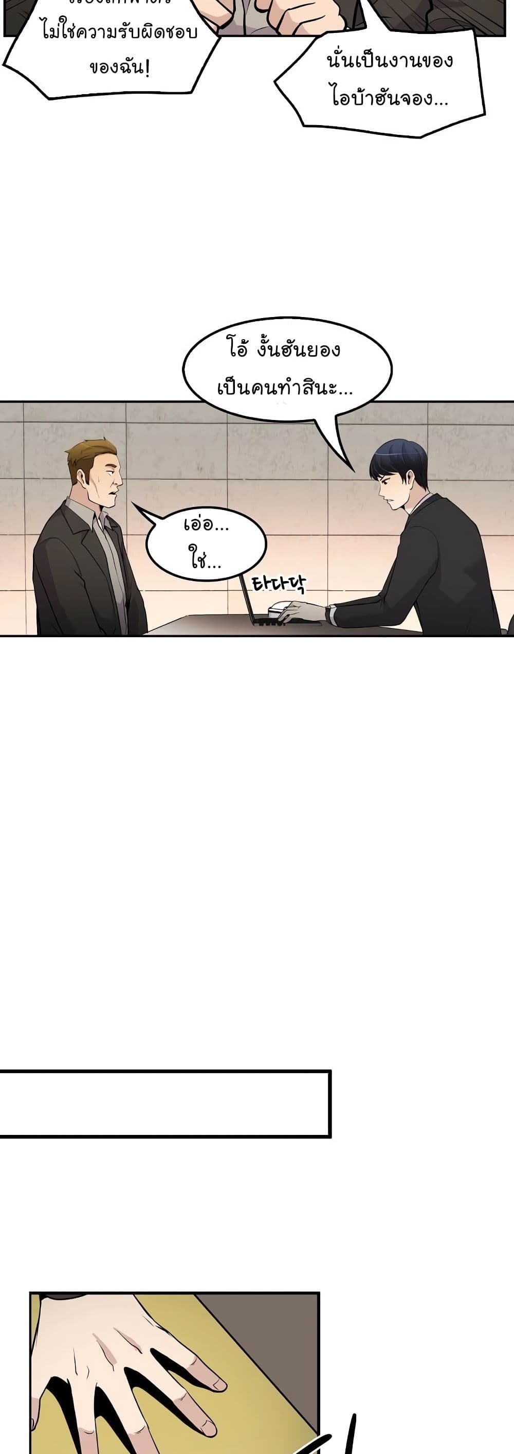 à¸­à¹ˆà¸²à¸™à¸¡à¸±à¸‡à¸‡à¸°