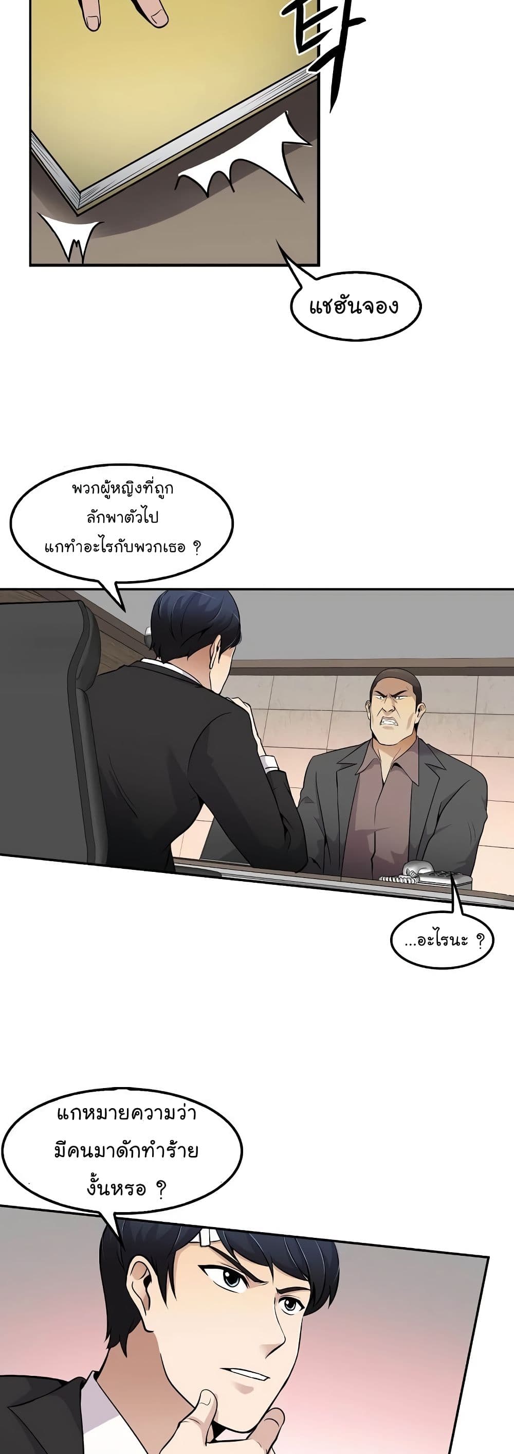 à¸­à¹ˆà¸²à¸™à¸¡à¸±à¸‡à¸‡à¸°