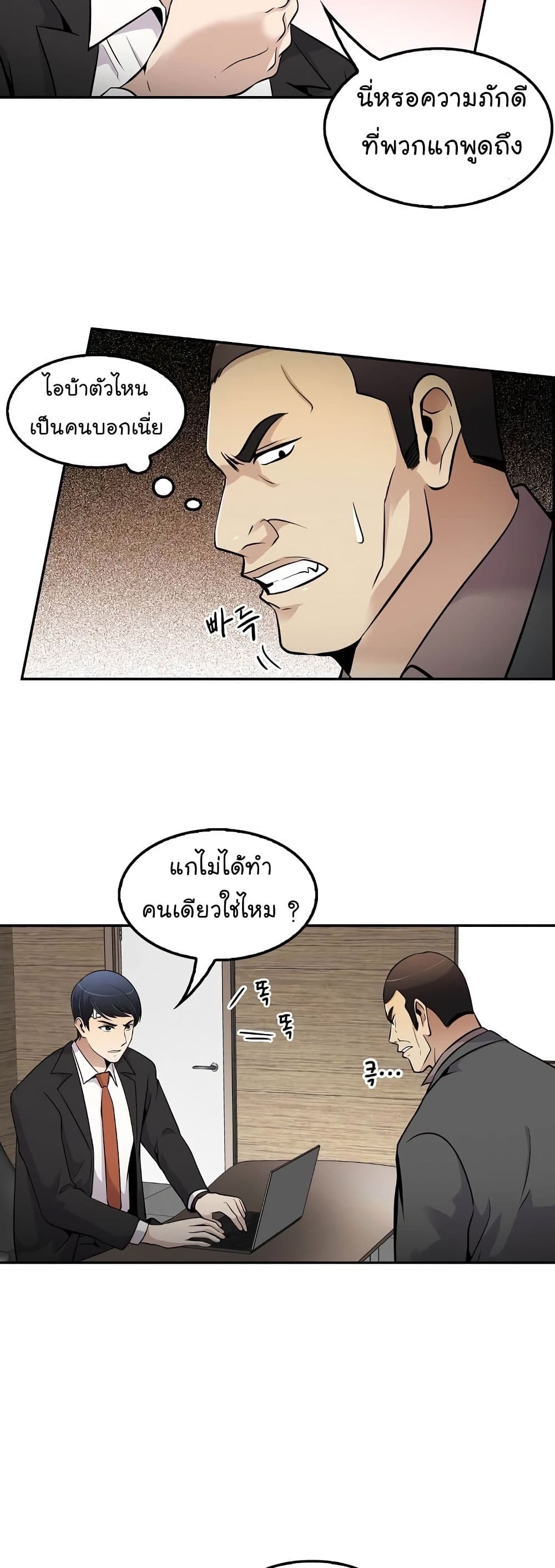 à¸­à¹ˆà¸²à¸™à¸¡à¸±à¸‡à¸‡à¸°