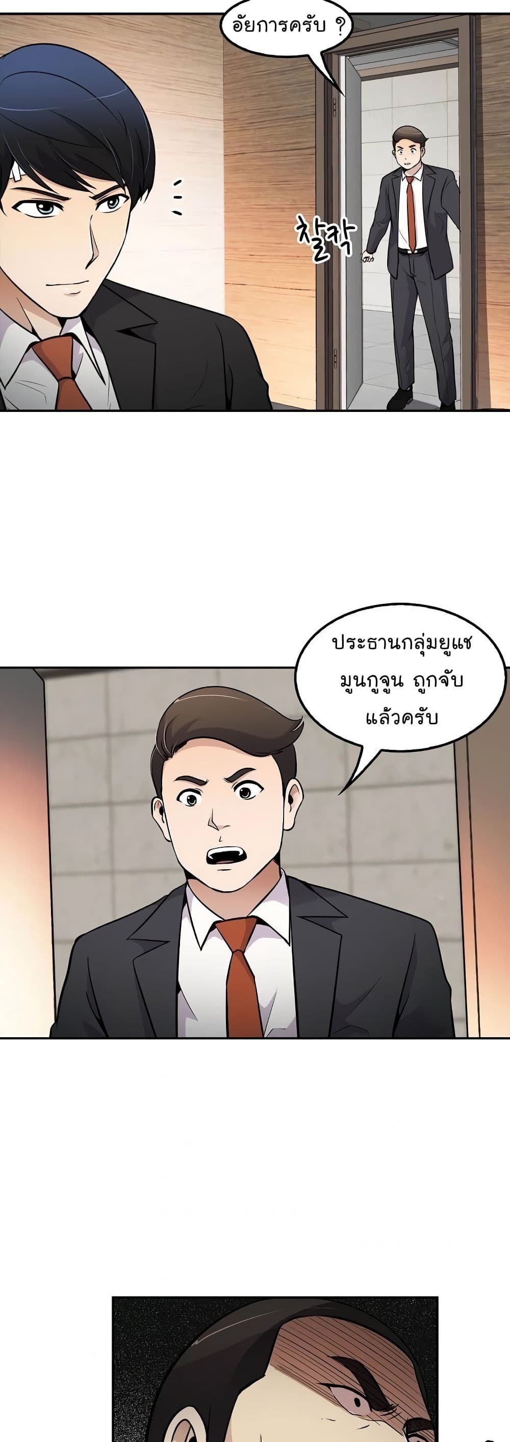 à¸­à¹ˆà¸²à¸™à¸¡à¸±à¸‡à¸‡à¸°