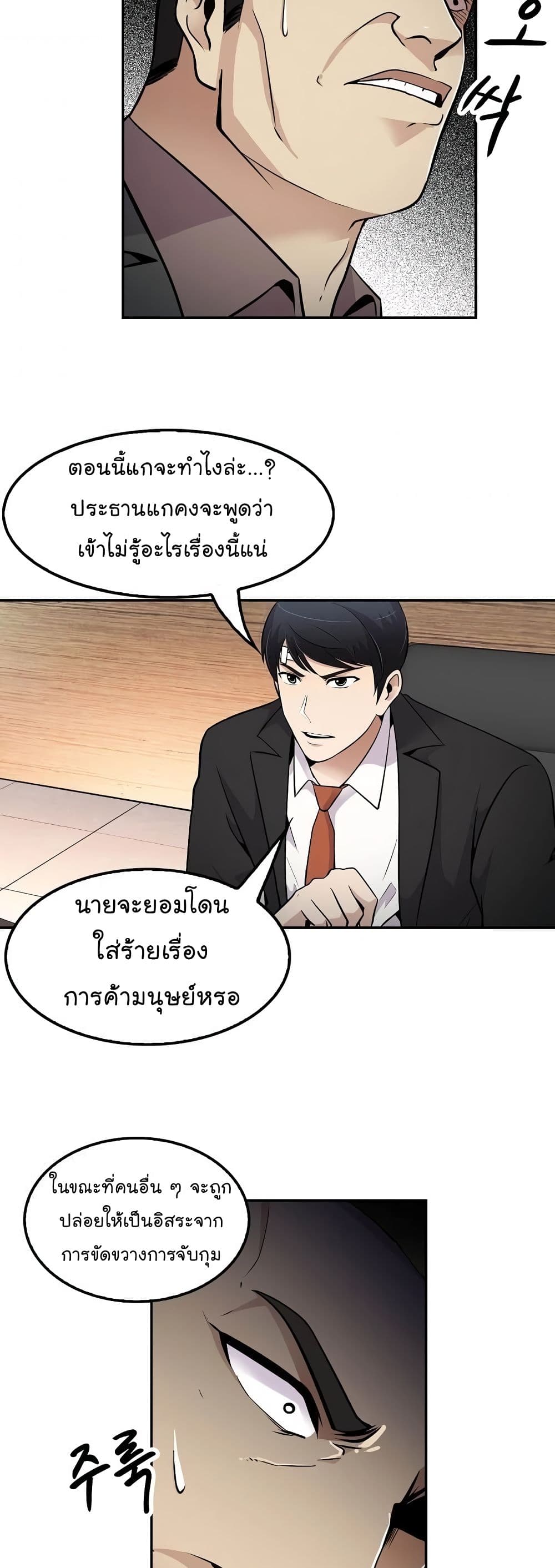 à¸­à¹ˆà¸²à¸™à¸¡à¸±à¸‡à¸‡à¸°