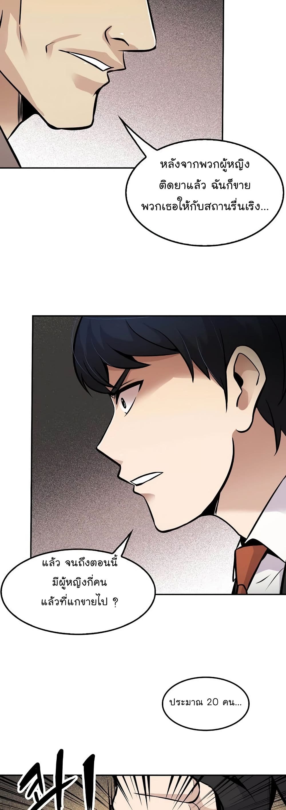 à¸­à¹ˆà¸²à¸™à¸¡à¸±à¸‡à¸‡à¸°