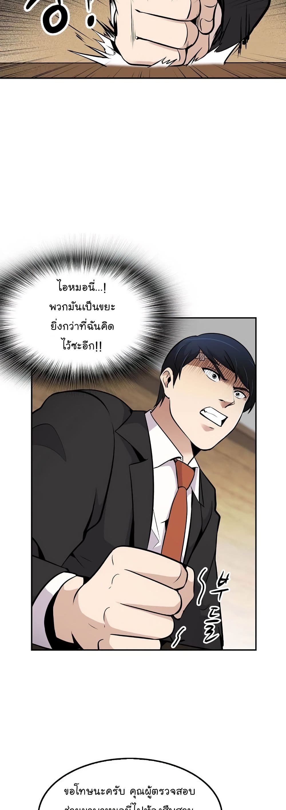 à¸­à¹ˆà¸²à¸™à¸¡à¸±à¸‡à¸‡à¸°