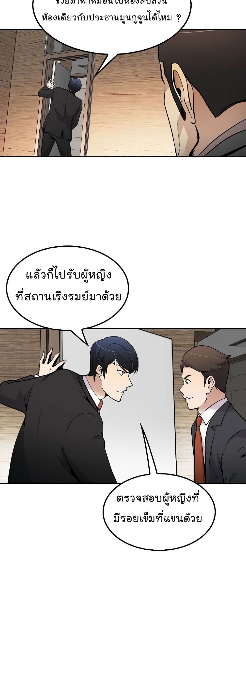 à¸­à¹ˆà¸²à¸™à¸¡à¸±à¸‡à¸‡à¸°