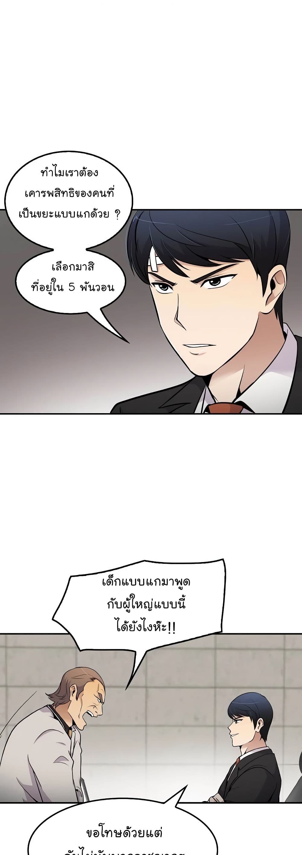 à¸­à¹ˆà¸²à¸™à¸¡à¸±à¸‡à¸‡à¸°
