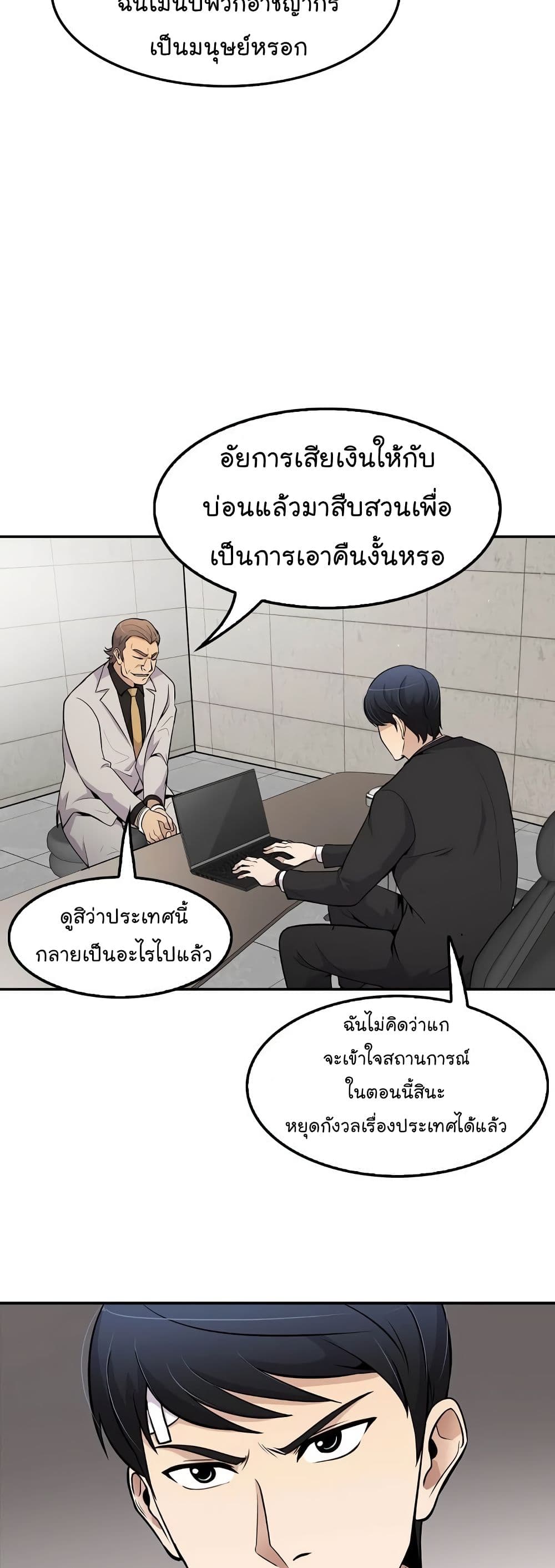 à¸­à¹ˆà¸²à¸™à¸¡à¸±à¸‡à¸‡à¸°