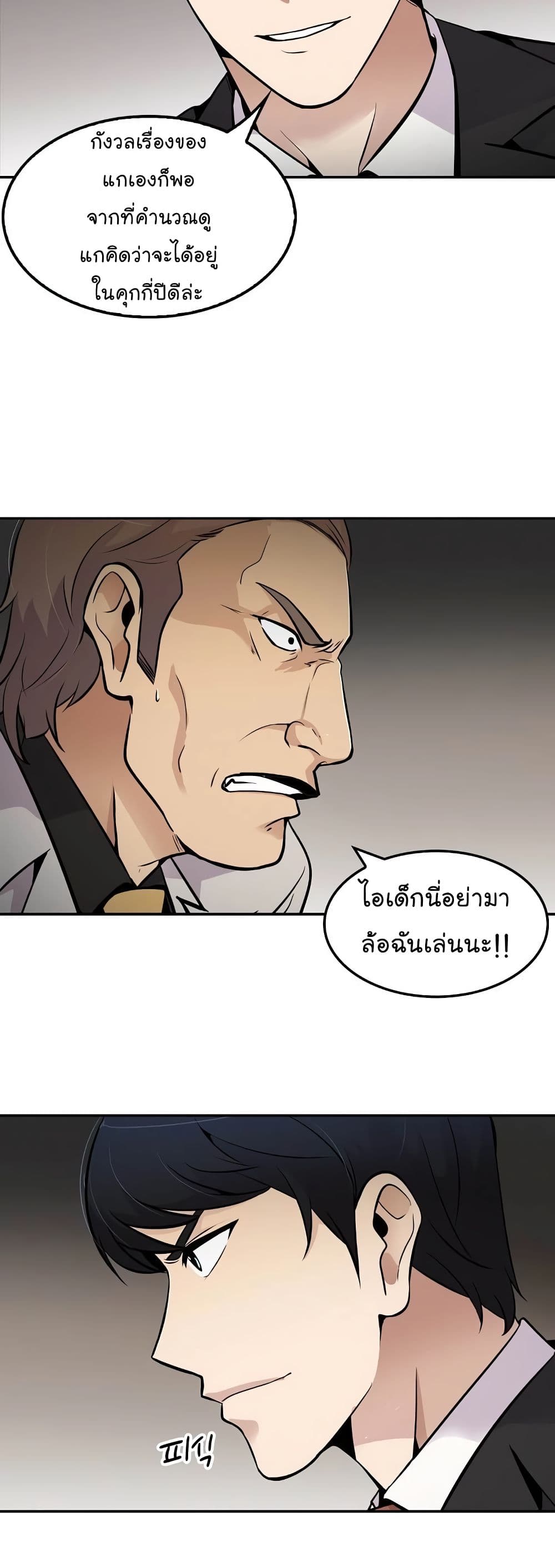 à¸­à¹ˆà¸²à¸™à¸¡à¸±à¸‡à¸‡à¸°