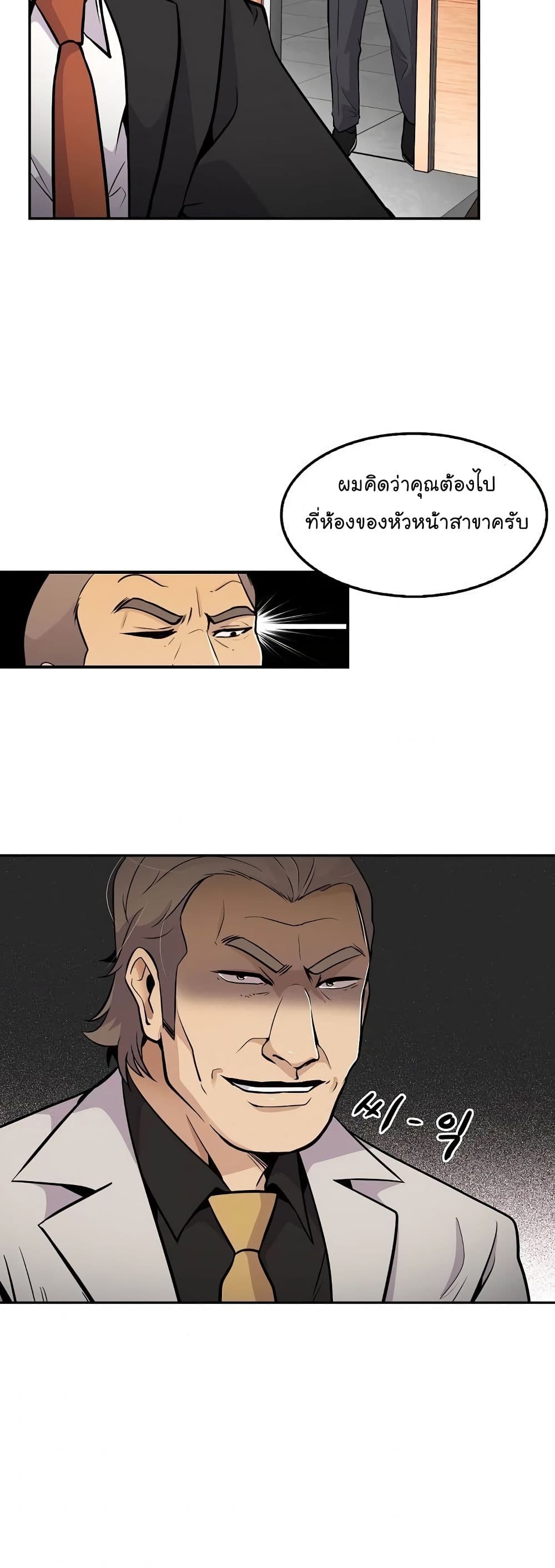 à¸­à¹ˆà¸²à¸™à¸¡à¸±à¸‡à¸‡à¸°