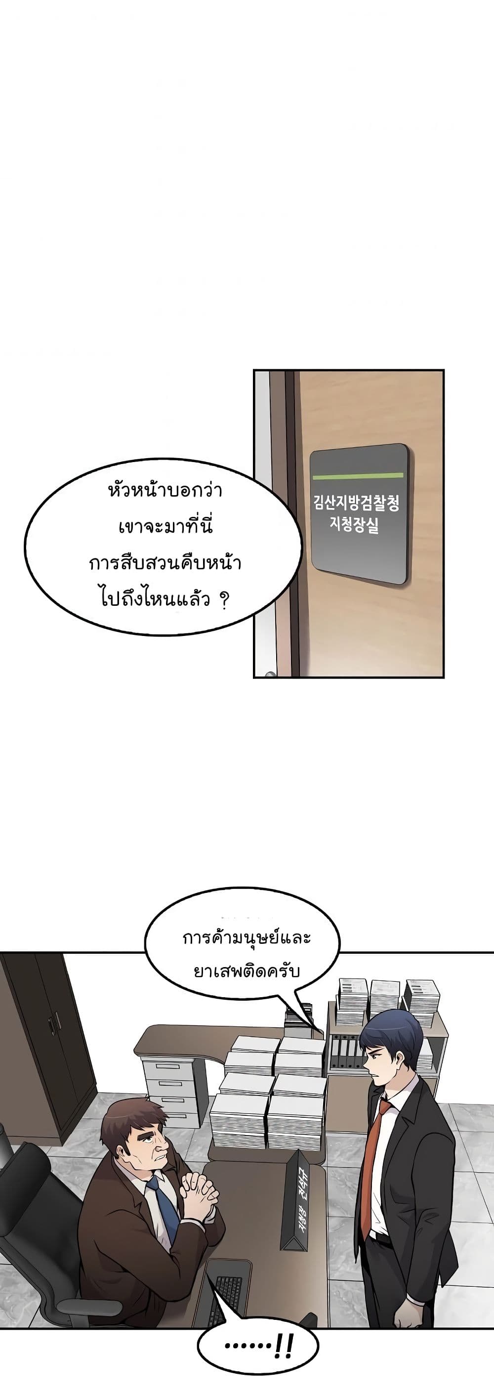 à¸­à¹ˆà¸²à¸™à¸¡à¸±à¸‡à¸‡à¸°