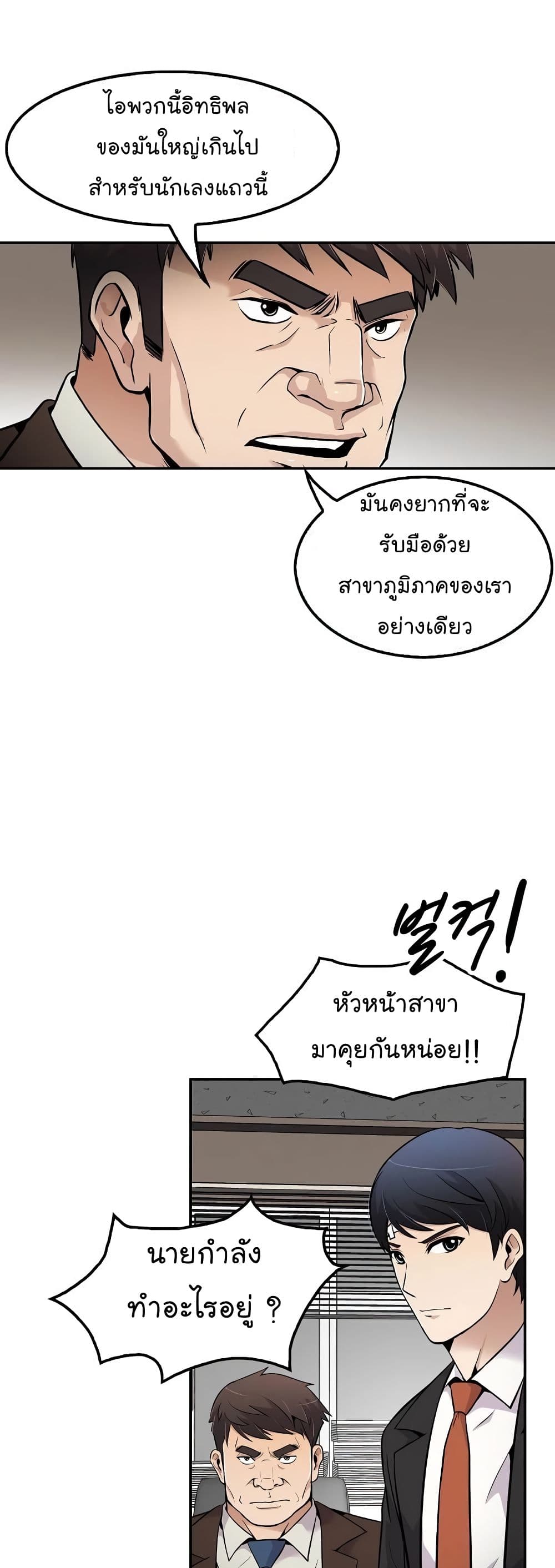 à¸­à¹ˆà¸²à¸™à¸¡à¸±à¸‡à¸‡à¸°
