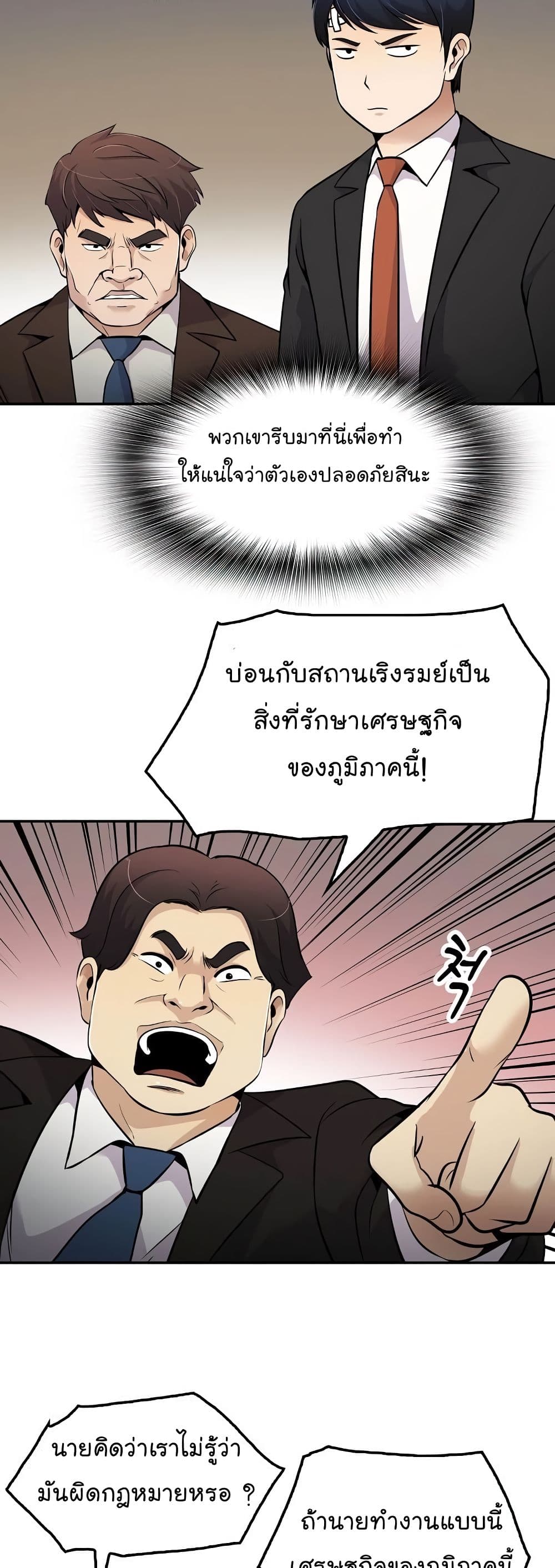 à¸­à¹ˆà¸²à¸™à¸¡à¸±à¸‡à¸‡à¸°