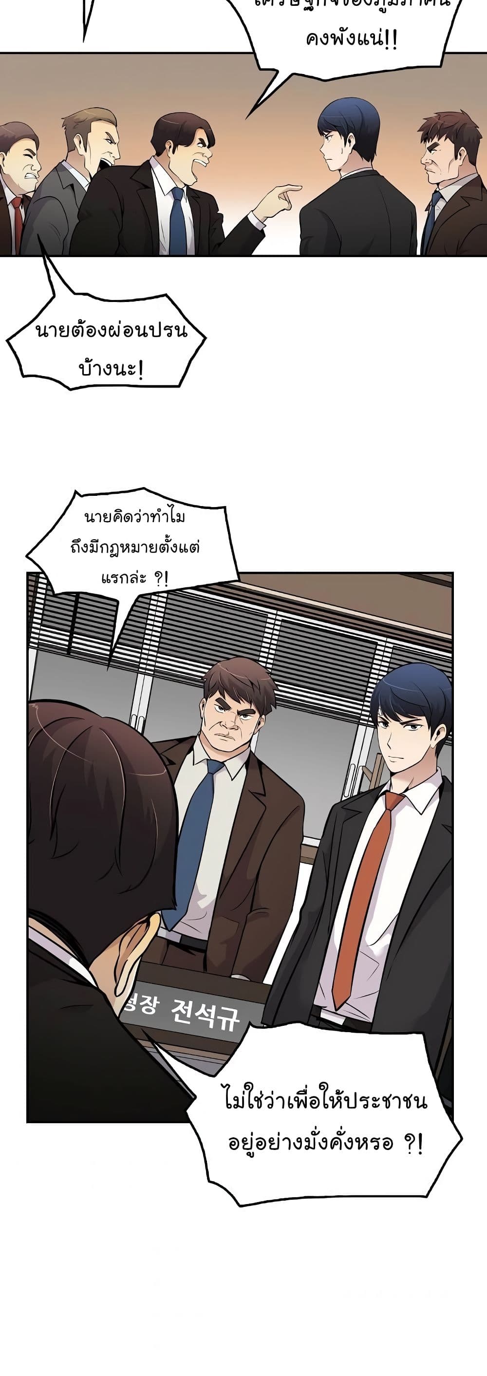 à¸­à¹ˆà¸²à¸™à¸¡à¸±à¸‡à¸‡à¸°
