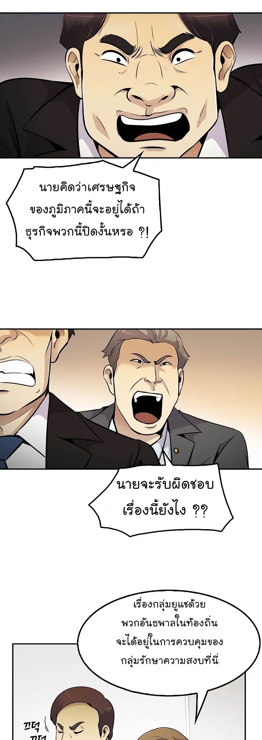 à¸­à¹ˆà¸²à¸™à¸¡à¸±à¸‡à¸‡à¸°