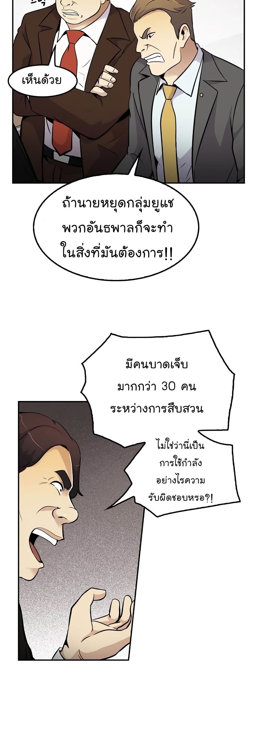 à¸­à¹ˆà¸²à¸™à¸¡à¸±à¸‡à¸‡à¸°