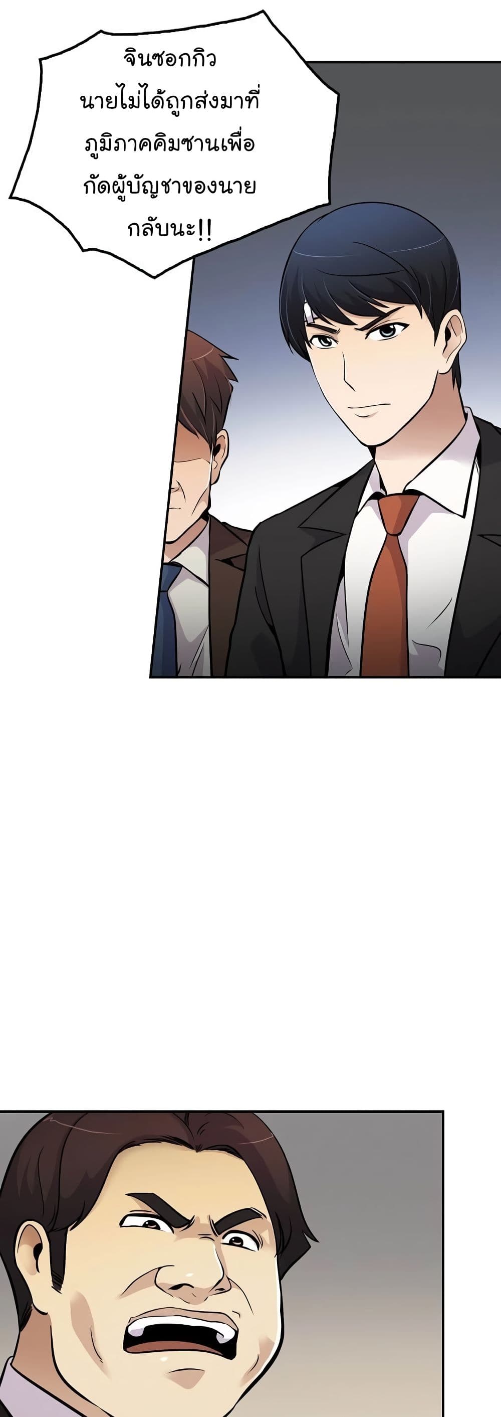 à¸­à¹ˆà¸²à¸™à¸¡à¸±à¸‡à¸‡à¸°