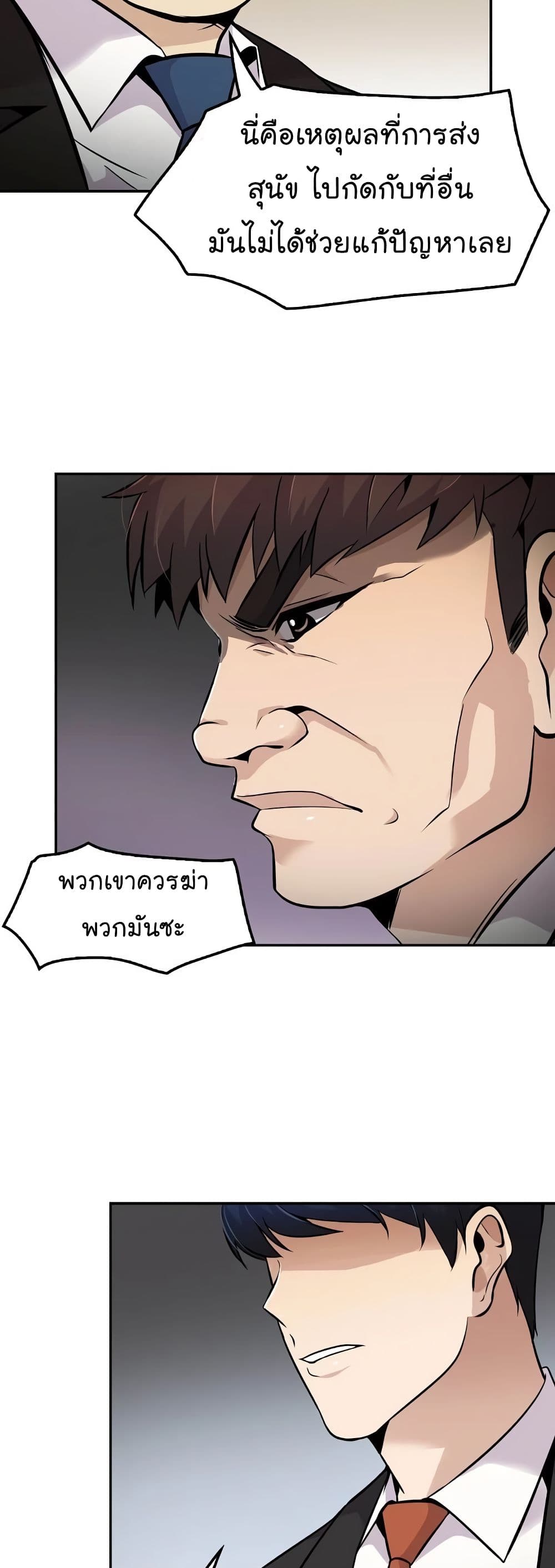 à¸­à¹ˆà¸²à¸™à¸¡à¸±à¸‡à¸‡à¸°
