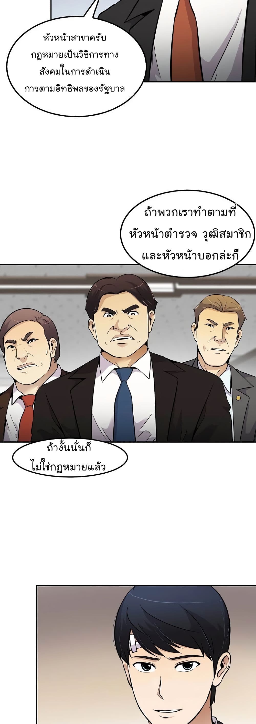 à¸­à¹ˆà¸²à¸™à¸¡à¸±à¸‡à¸‡à¸°
