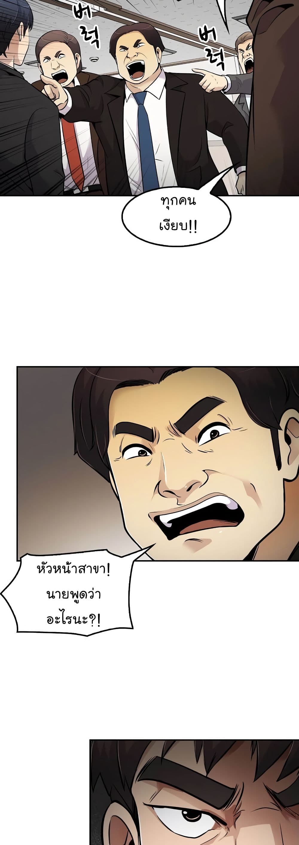 à¸­à¹ˆà¸²à¸™à¸¡à¸±à¸‡à¸‡à¸°