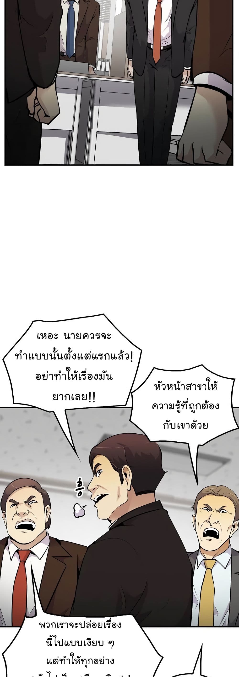 à¸­à¹ˆà¸²à¸™à¸¡à¸±à¸‡à¸‡à¸°