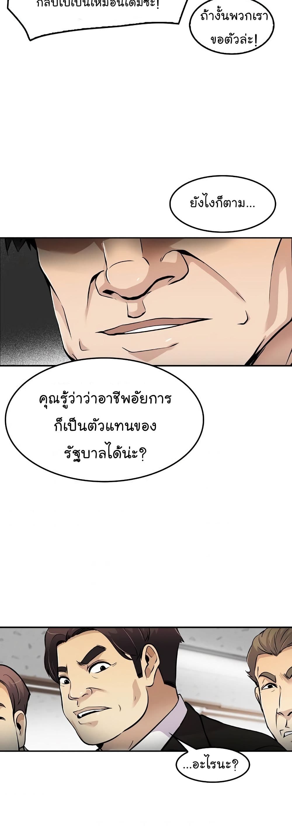 à¸­à¹ˆà¸²à¸™à¸¡à¸±à¸‡à¸‡à¸°