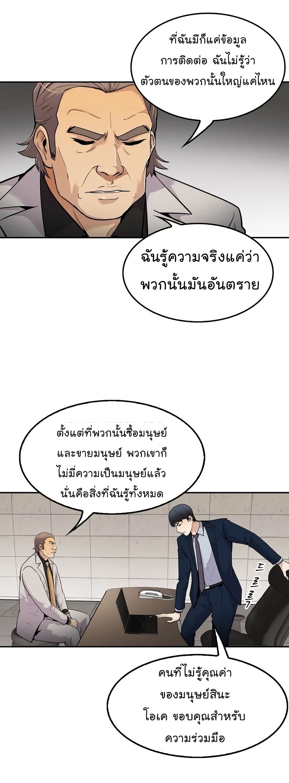 à¸­à¹ˆà¸²à¸™à¸¡à¸±à¸‡à¸‡à¸°