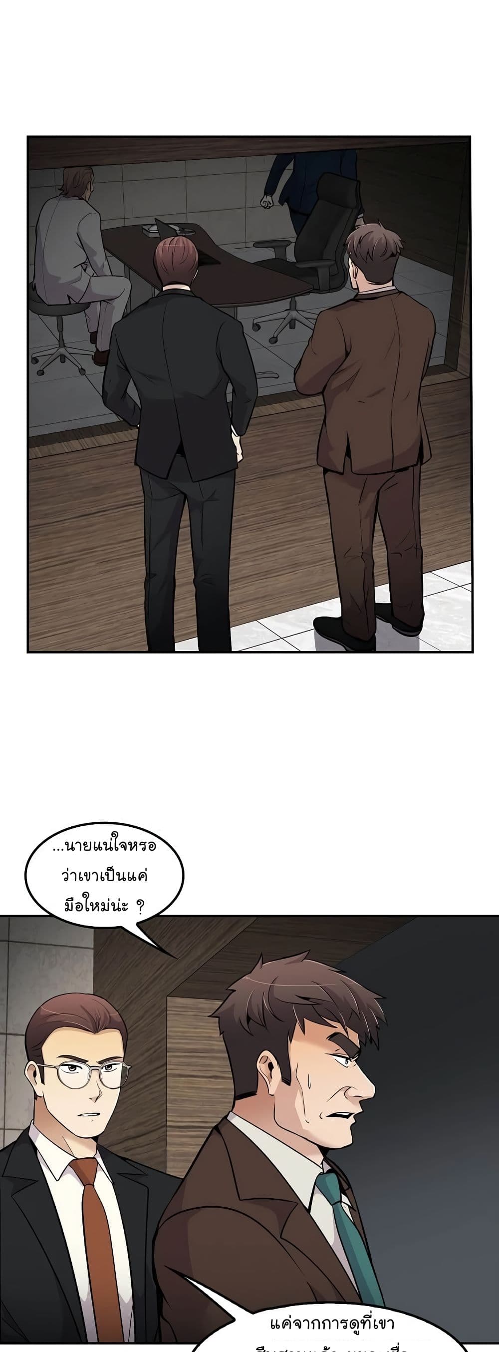 à¸­à¹ˆà¸²à¸™à¸¡à¸±à¸‡à¸‡à¸°