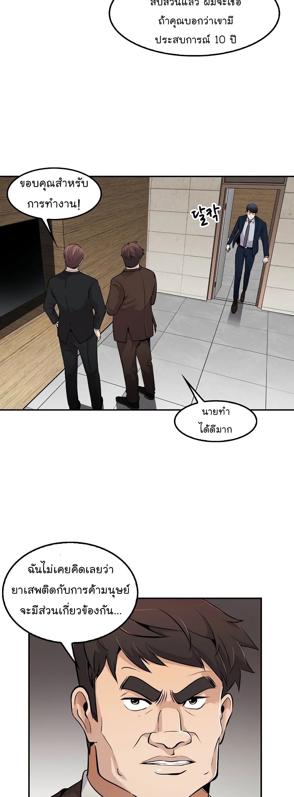 à¸­à¹ˆà¸²à¸™à¸¡à¸±à¸‡à¸‡à¸°