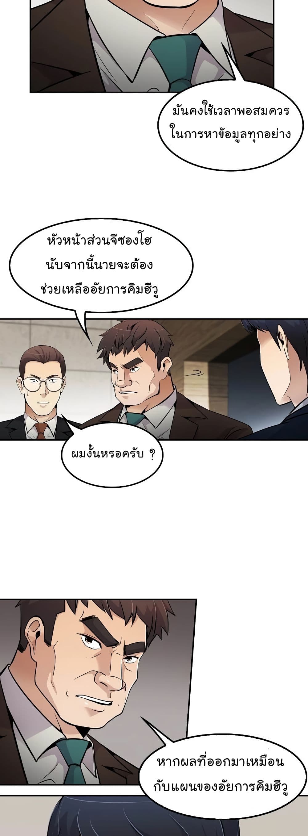 à¸­à¹ˆà¸²à¸™à¸¡à¸±à¸‡à¸‡à¸°