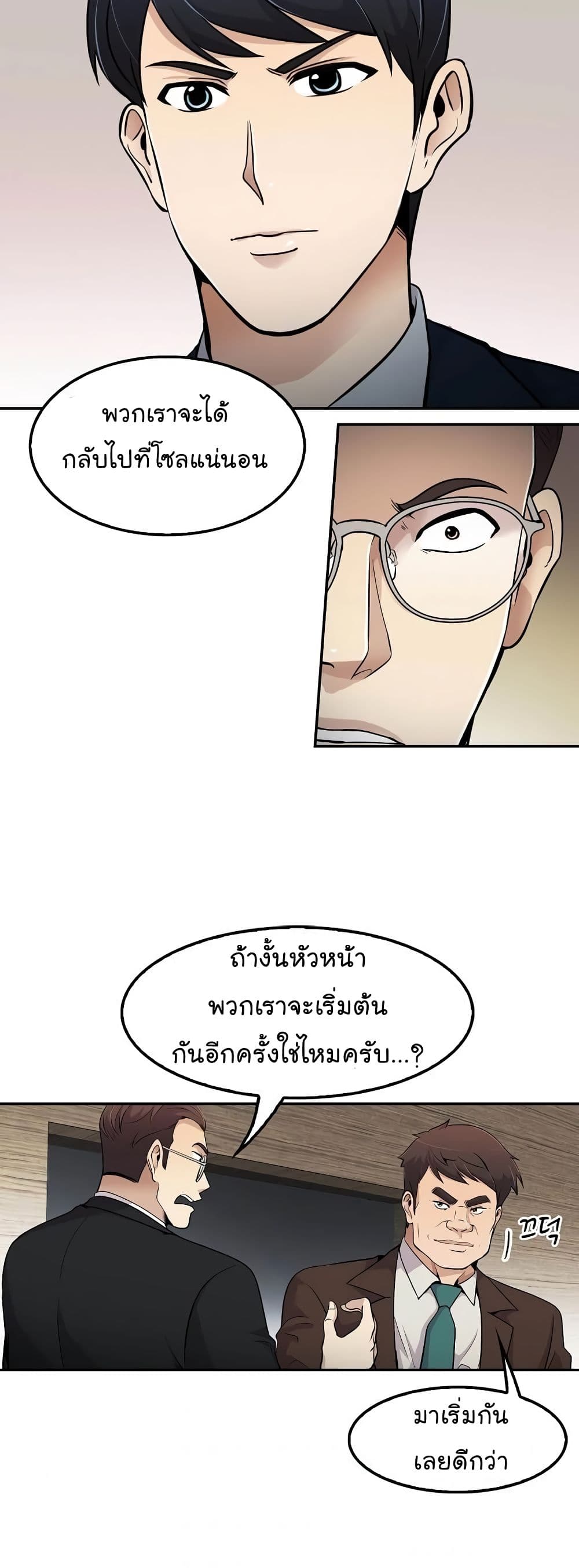 à¸­à¹ˆà¸²à¸™à¸¡à¸±à¸‡à¸‡à¸°