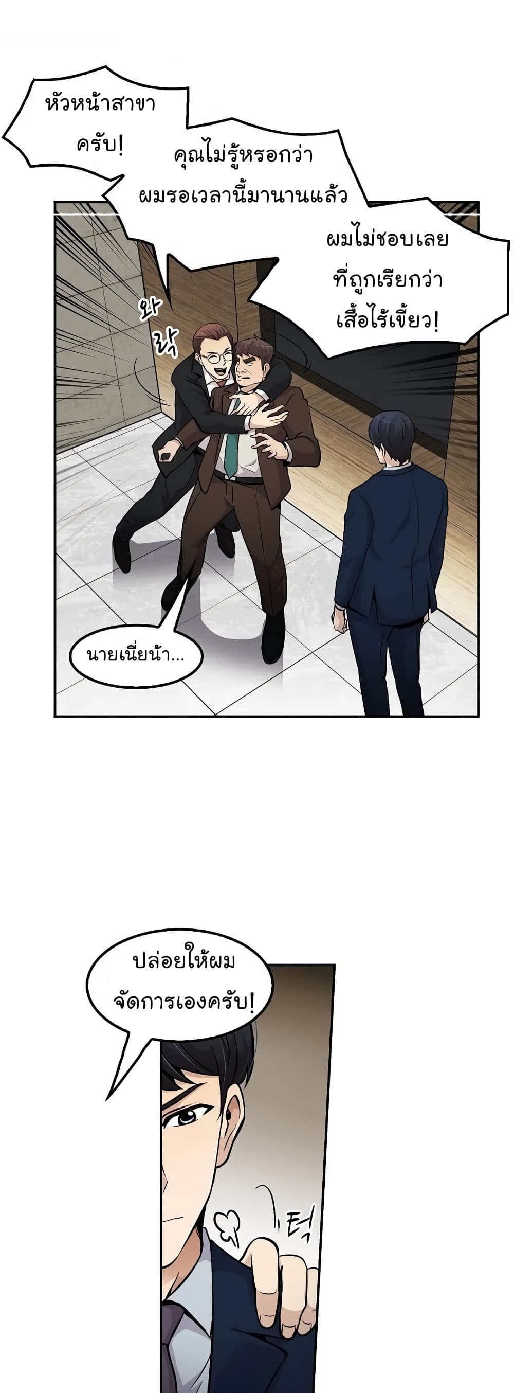 à¸­à¹ˆà¸²à¸™à¸¡à¸±à¸‡à¸‡à¸°