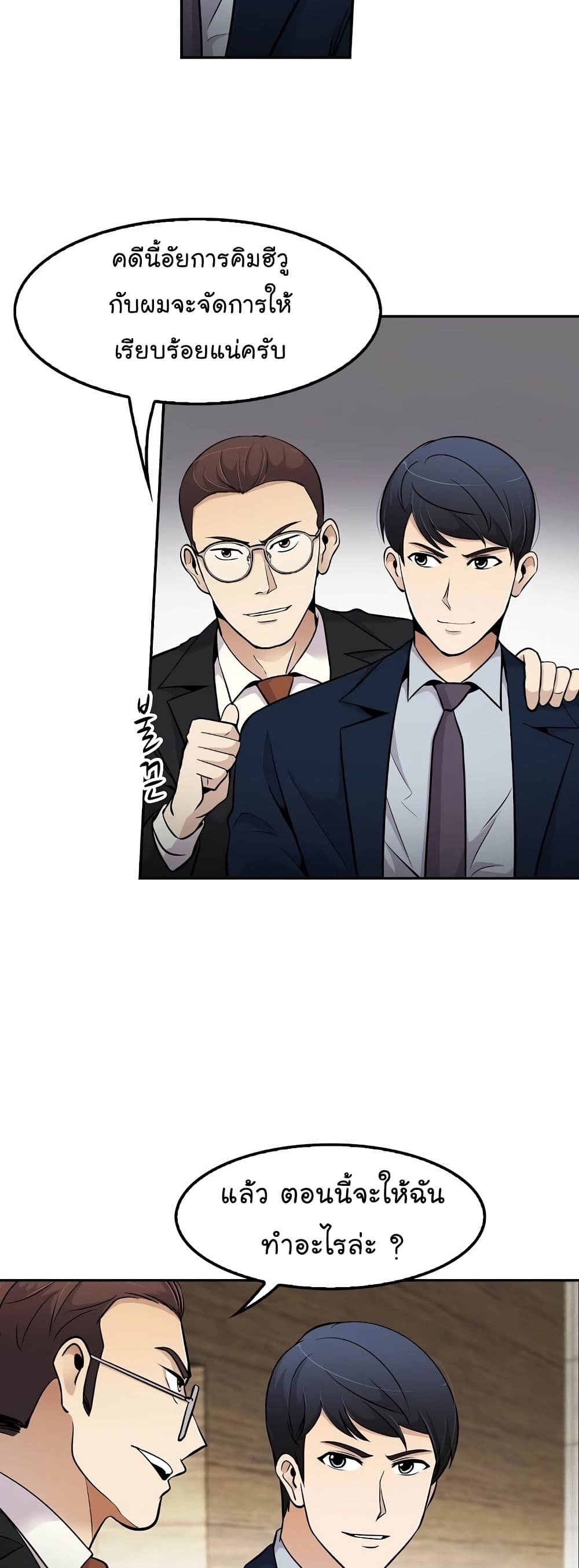 à¸­à¹ˆà¸²à¸™à¸¡à¸±à¸‡à¸‡à¸°