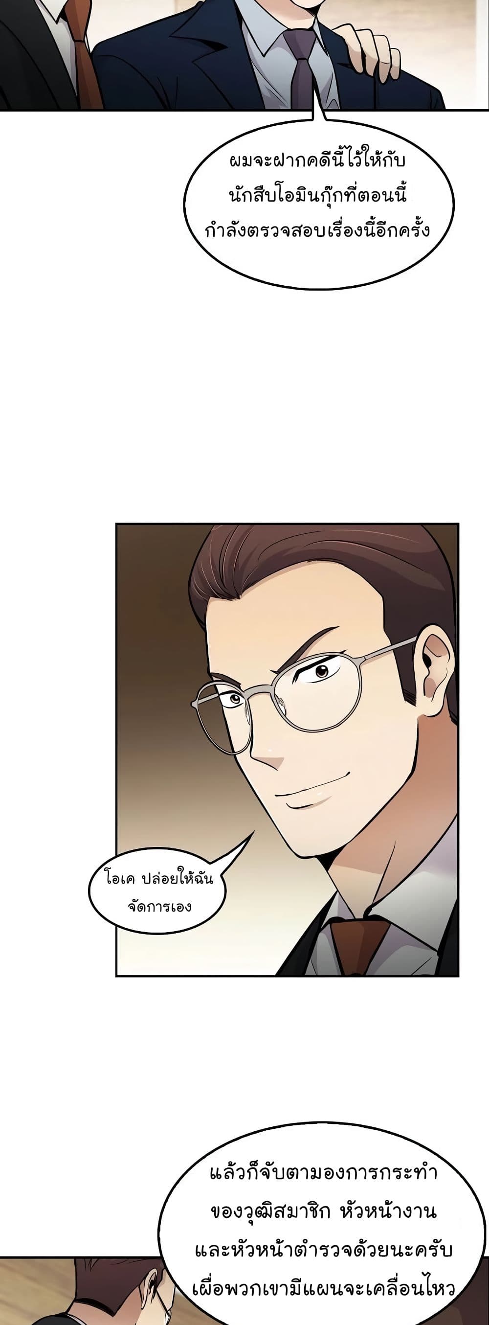 à¸­à¹ˆà¸²à¸™à¸¡à¸±à¸‡à¸‡à¸°