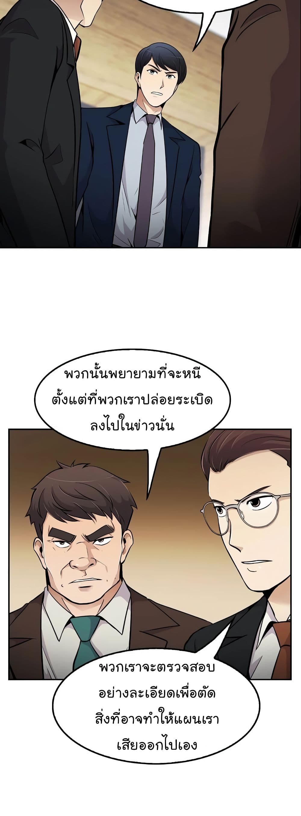 à¸­à¹ˆà¸²à¸™à¸¡à¸±à¸‡à¸‡à¸°