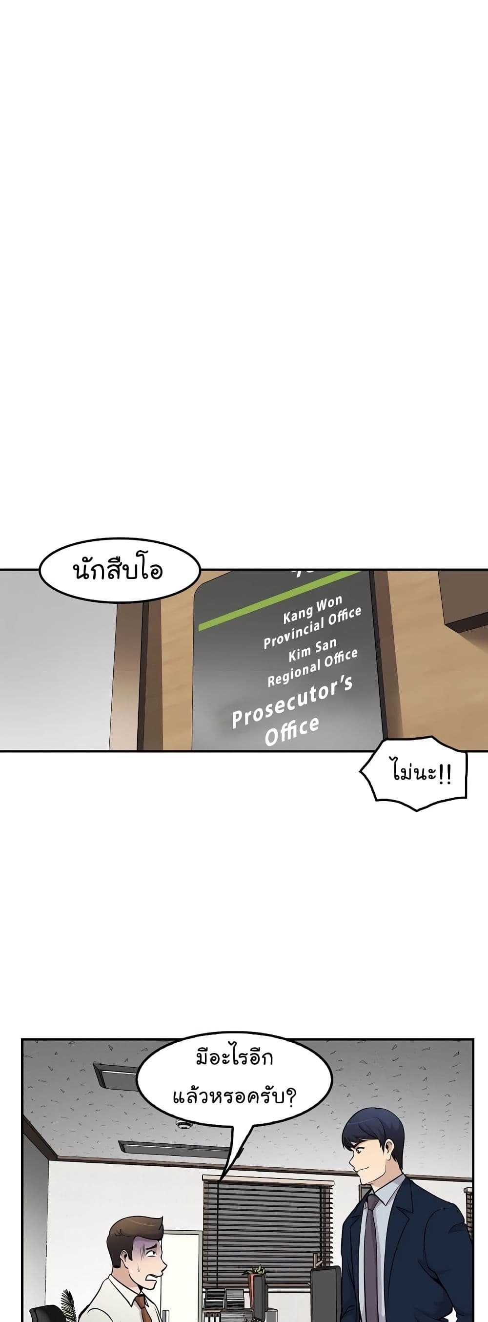 à¸­à¹ˆà¸²à¸™à¸¡à¸±à¸‡à¸‡à¸°