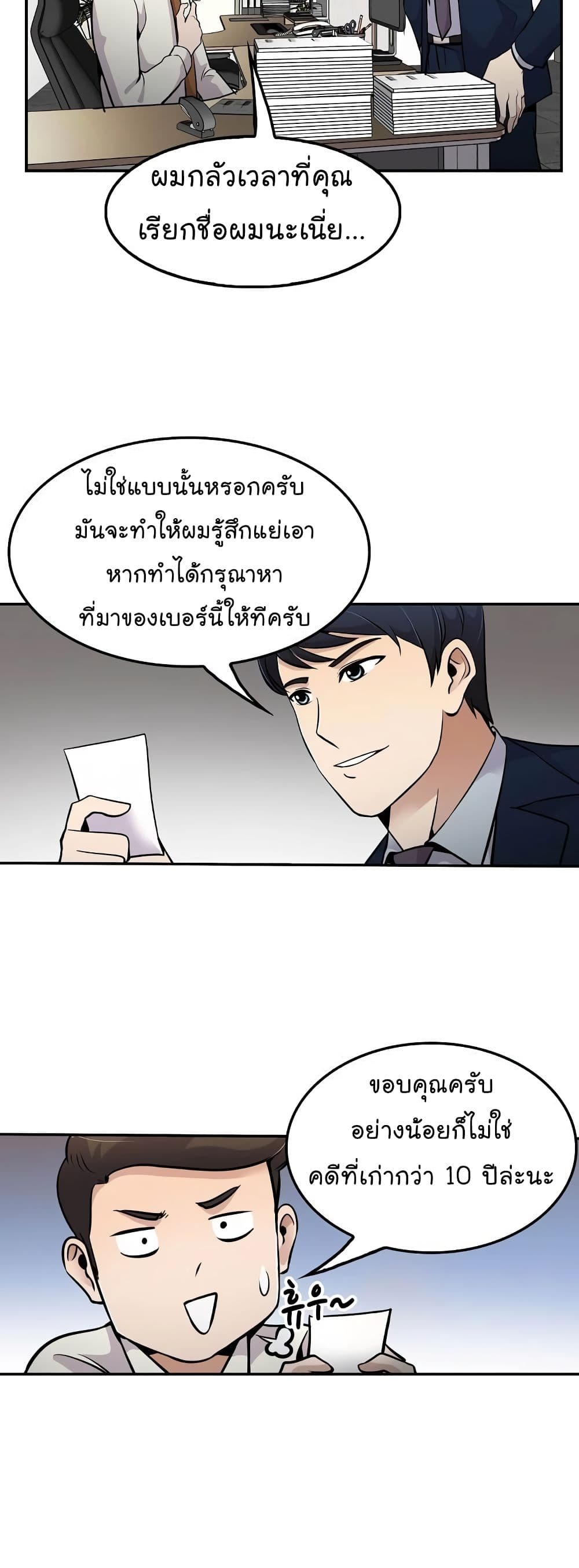 à¸­à¹ˆà¸²à¸™à¸¡à¸±à¸‡à¸‡à¸°