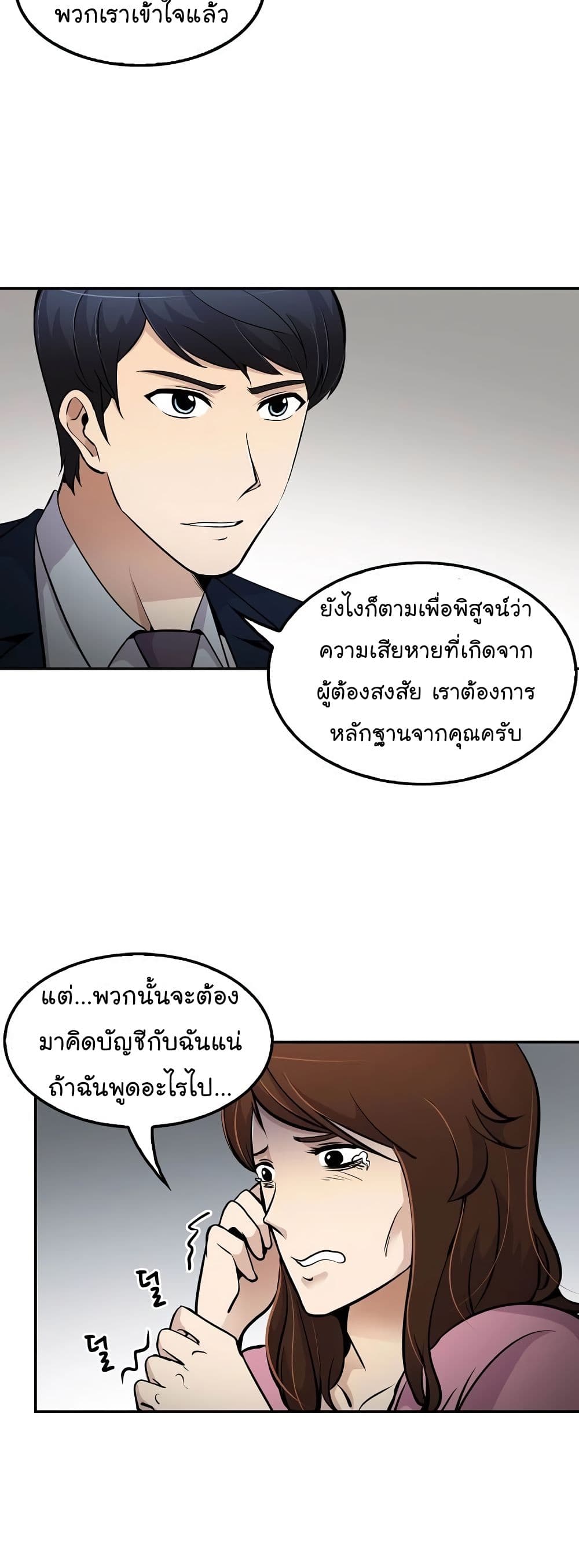 à¸­à¹ˆà¸²à¸™à¸¡à¸±à¸‡à¸‡à¸°