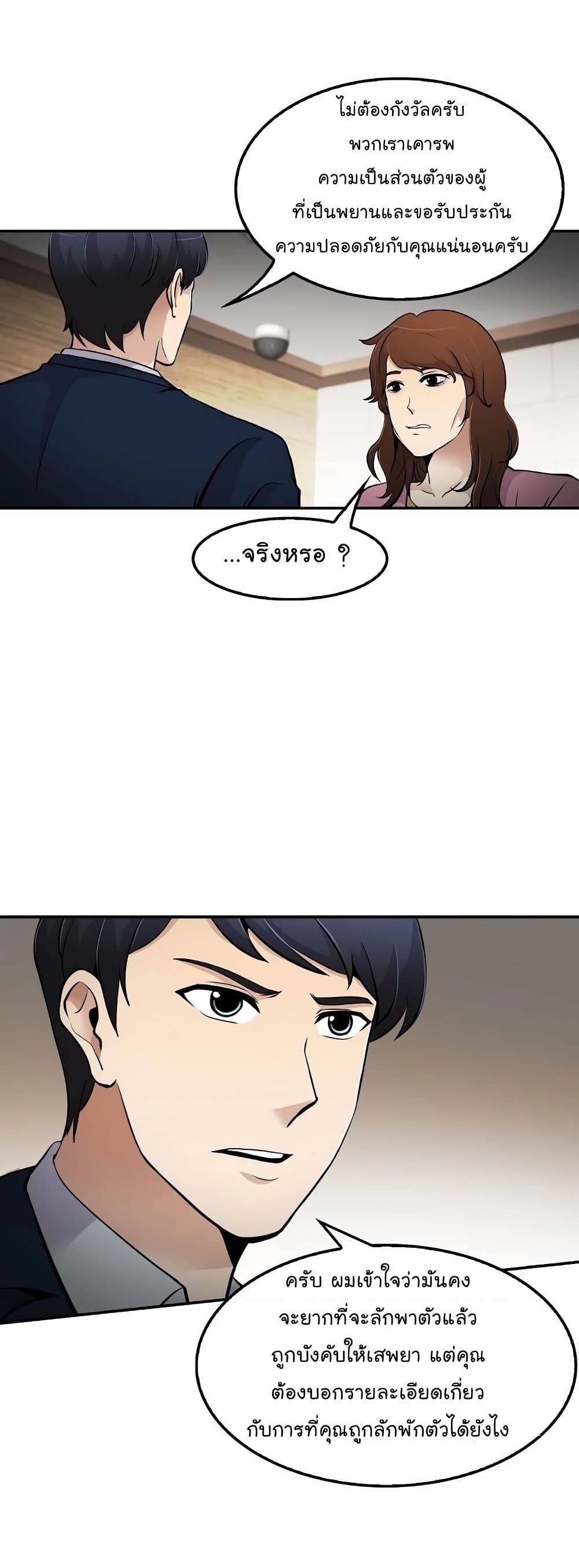 à¸­à¹ˆà¸²à¸™à¸¡à¸±à¸‡à¸‡à¸°