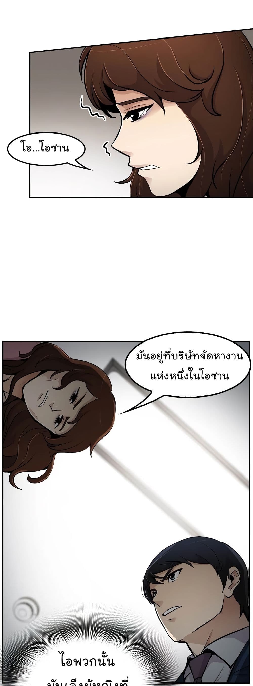 à¸­à¹ˆà¸²à¸™à¸¡à¸±à¸‡à¸‡à¸°