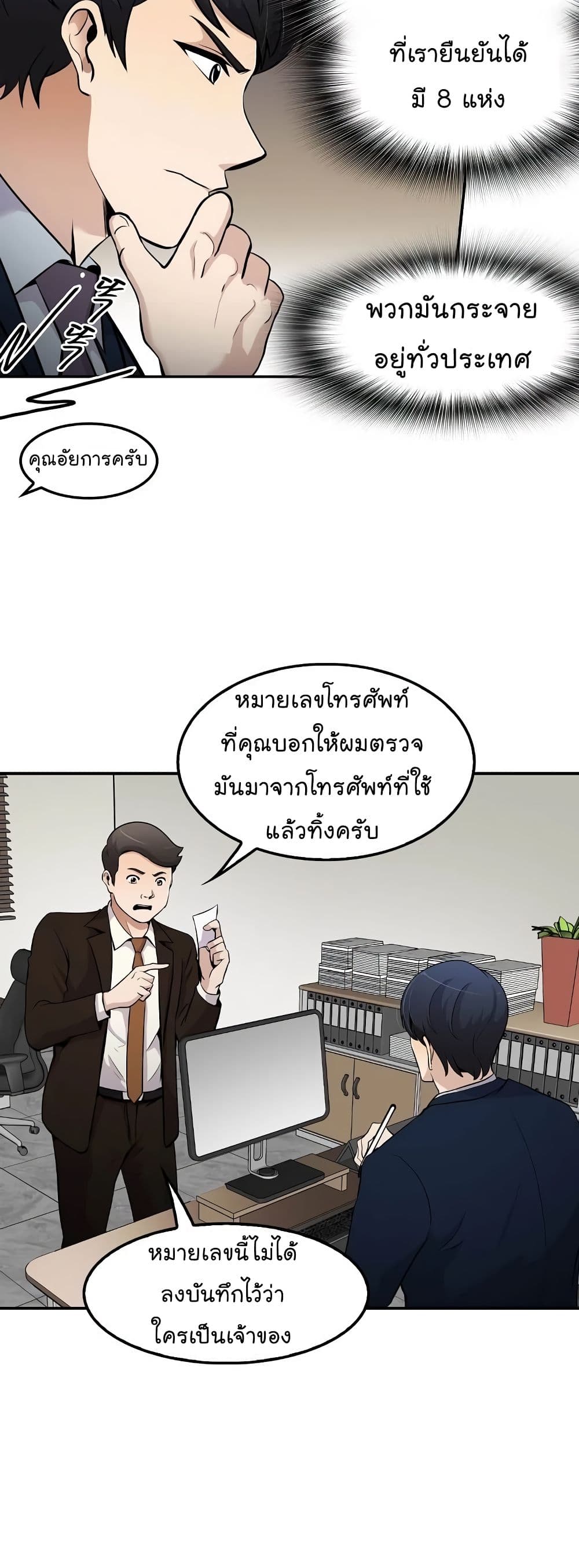 à¸­à¹ˆà¸²à¸™à¸¡à¸±à¸‡à¸‡à¸°
